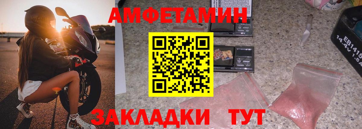 АМФЕТАМИН 97% Еманжелинск