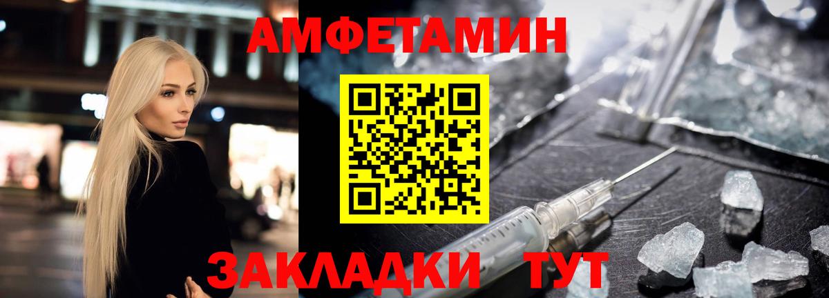 Еманжелинск  Amphetamine  Вход с VPN  Амфетамин 97% 
