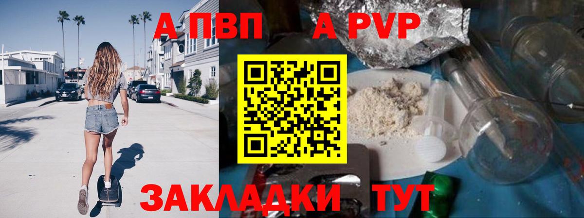 А ПВП СК  А ПВП СК  A-PVP  Вход с VPN  Еманжелинск 