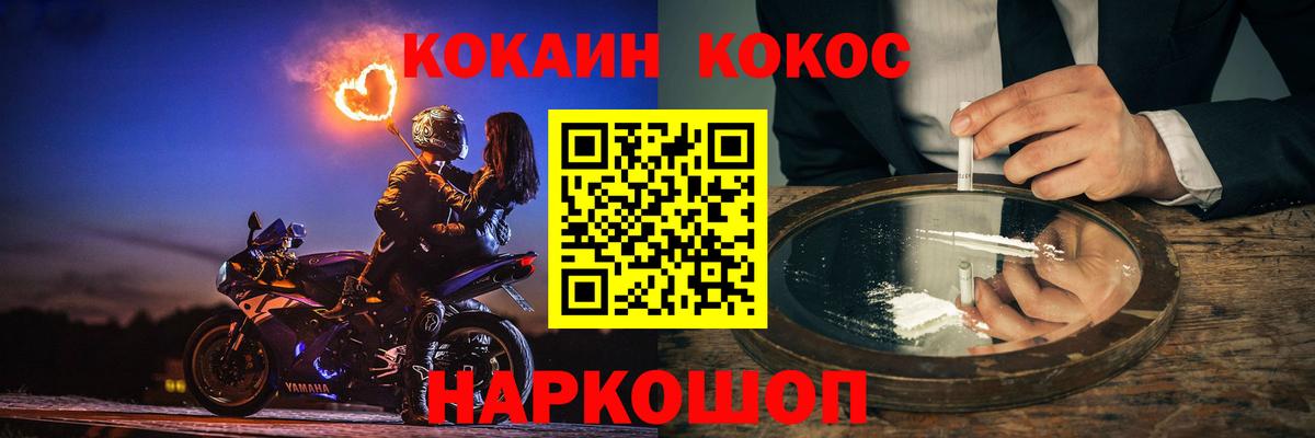 Еманжелинск  КОКАИН Колумбийский  КОКАИН Боливия  Вход с VPN 