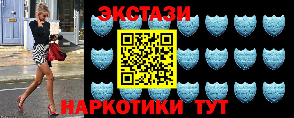 ЭКСТАЗИ VHQ Еманжелинск
