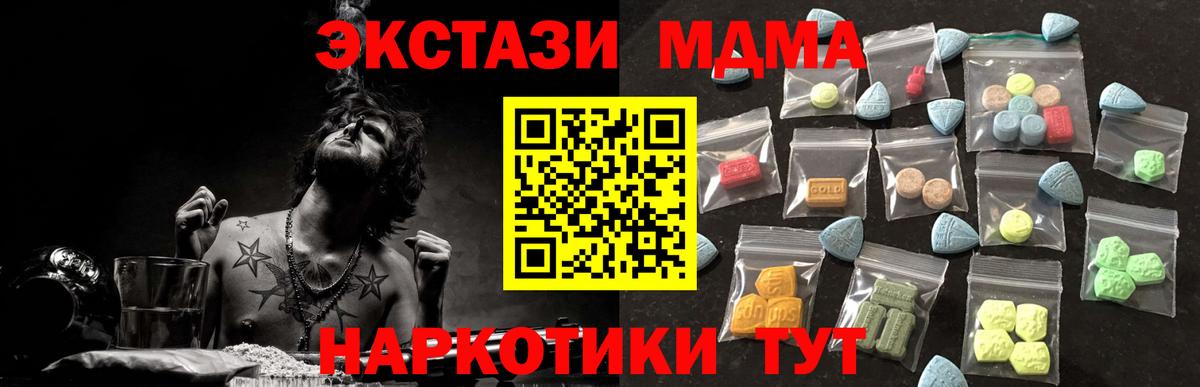 Еманжелинск  ЭКСТАЗИ Дубай  Экстази  даркнет как зайти  Вход с VPN  ЭКСТАЗИ круглые 