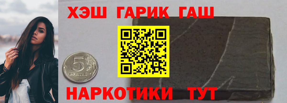 Еманжелинск  ГАШ индика сатива  Гашиш 40% ТГК  Вход с VPN 