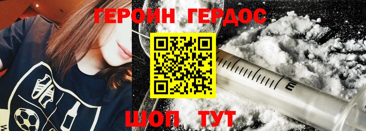 Героин Афган  Героин  Еманжелинск  Вход с VPN 