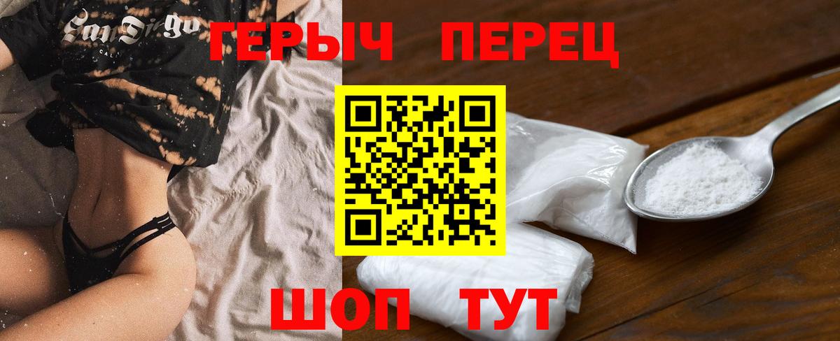 ГЕРОИН гречка Еманжелинск