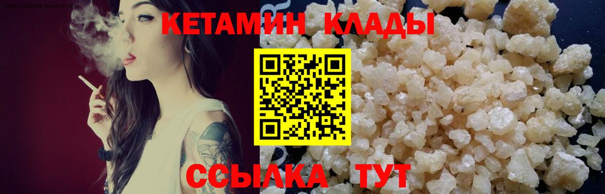 kraken ССЫЛКА  КЕТАМИН ketamine  Еманжелинск  Вход с VPN  КЕТАМИН VHQ 