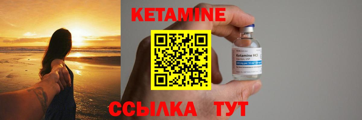 Кетамин ketamine Еманжелинск