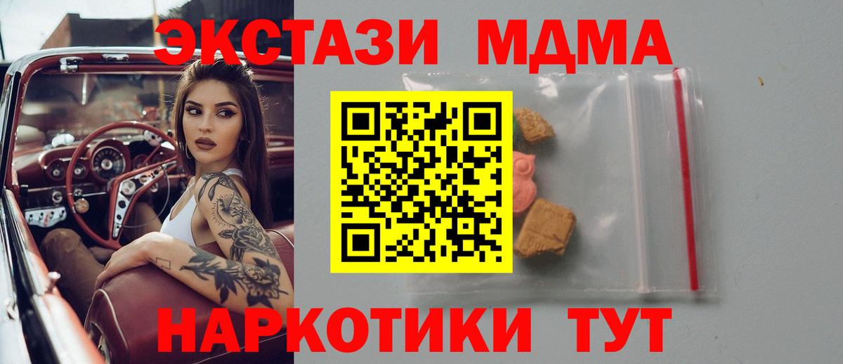 MDMA Molly Еманжелинск