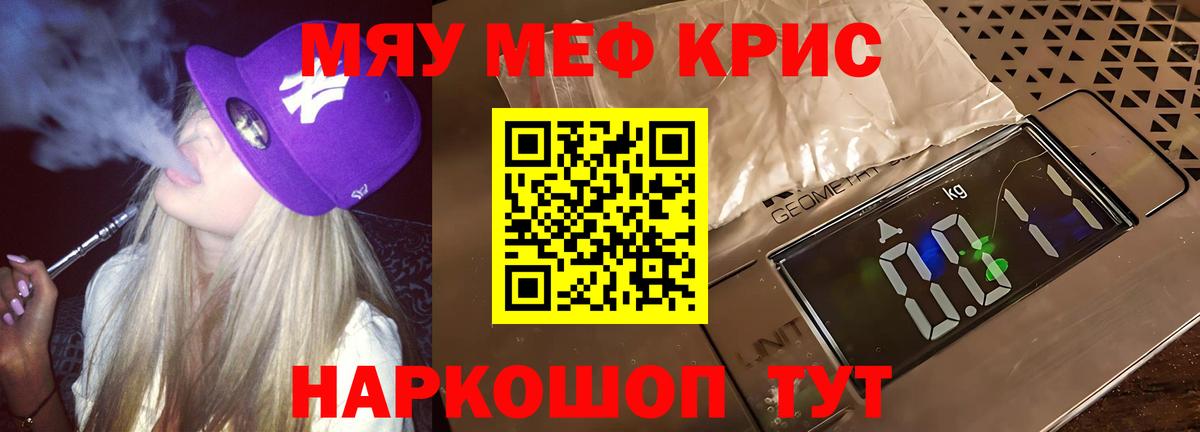 МЕФ мука Еманжелинск