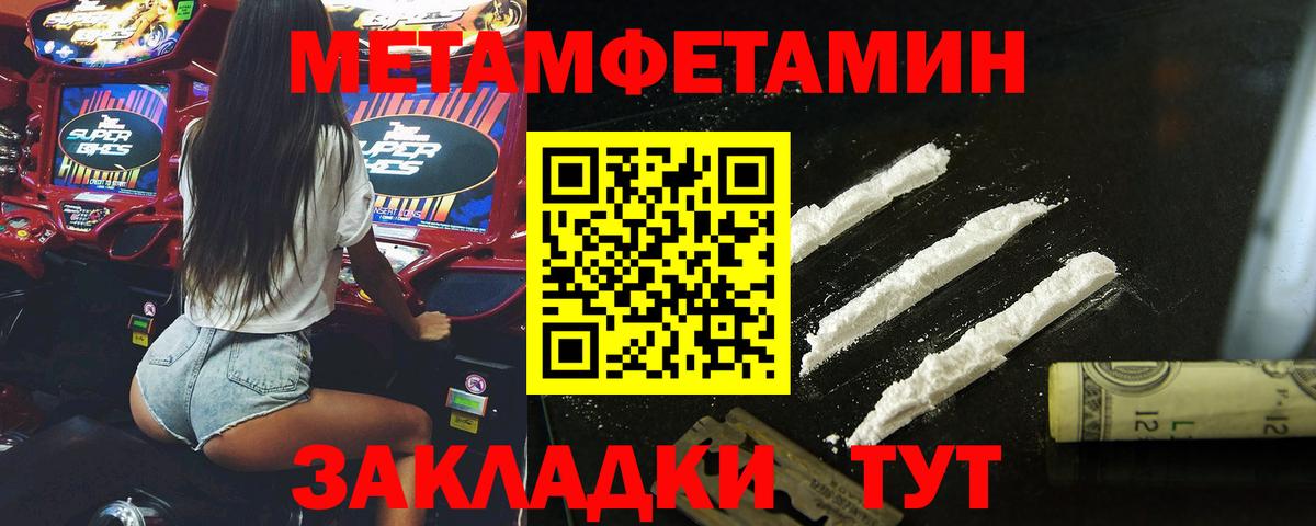 Еманжелинск  Первитин Methamphetamine  Вход с VPN 