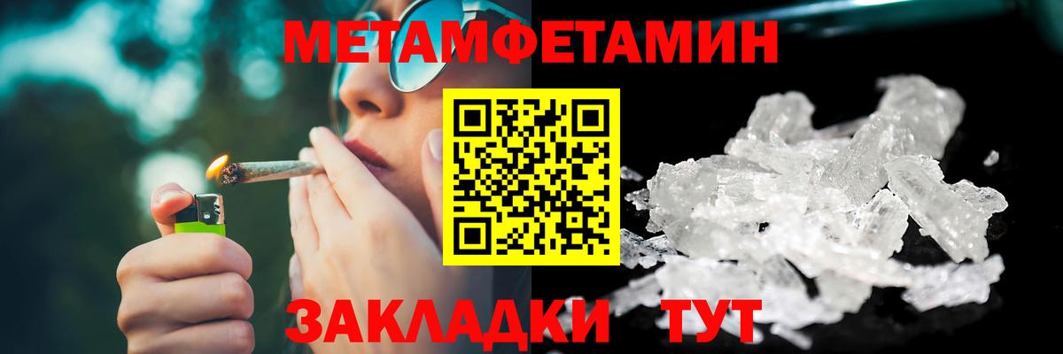 Первитин мет Еманжелинск