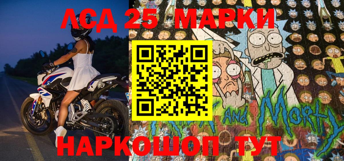 Марки 25I-NBOMe 1500мкг Еманжелинск