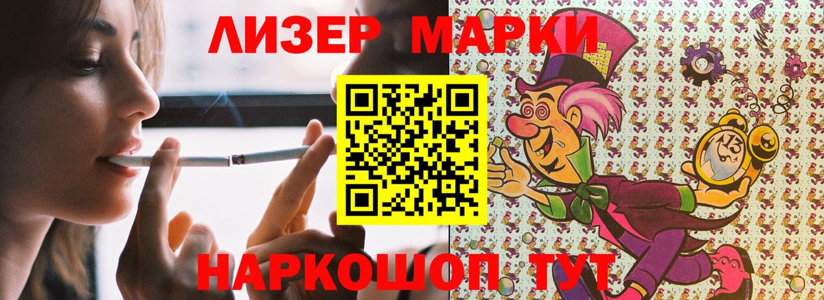 Марки NBOMe 1500мкг  Марки NBOMe 1500мкг  Наркотические марки  Еманжелинск  Вход с VPN 