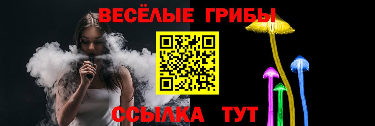Галлюциногенные грибы прущие грибы Еманжелинск