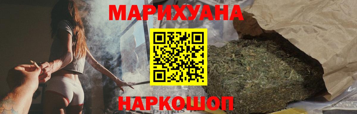 Шишки марихуана LSD WEED  Шишки марихуана ГИДРОПОН  Шишки марихуана сатива  Вход с VPN  Каннабис сатива  Еманжелинск 