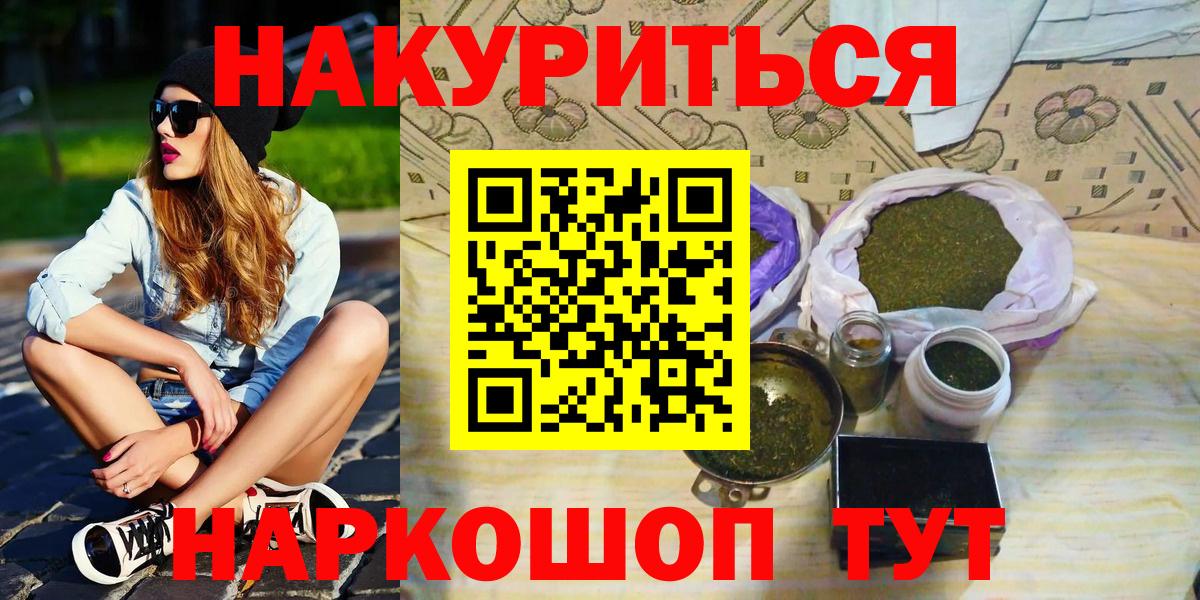 Еманжелинск  ГАШИШ  КОКАИН  Бошки Шишки  Вход с VPN  Меф кристаллы  МЕФ 